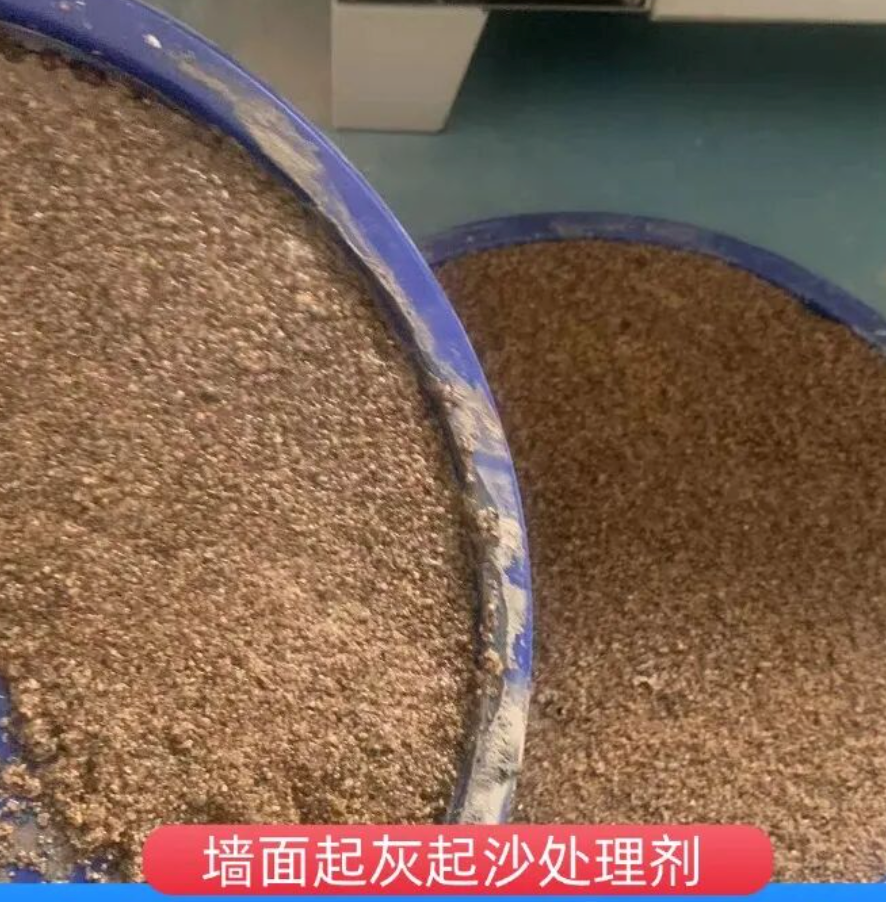平乐墙面起灰起沙处理硬化剂工作原理
